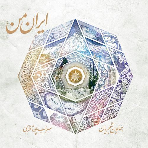 دانلود آهنگ کمانچه و مقدمه و اواز مرگ اسفندیار